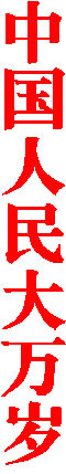 wansui